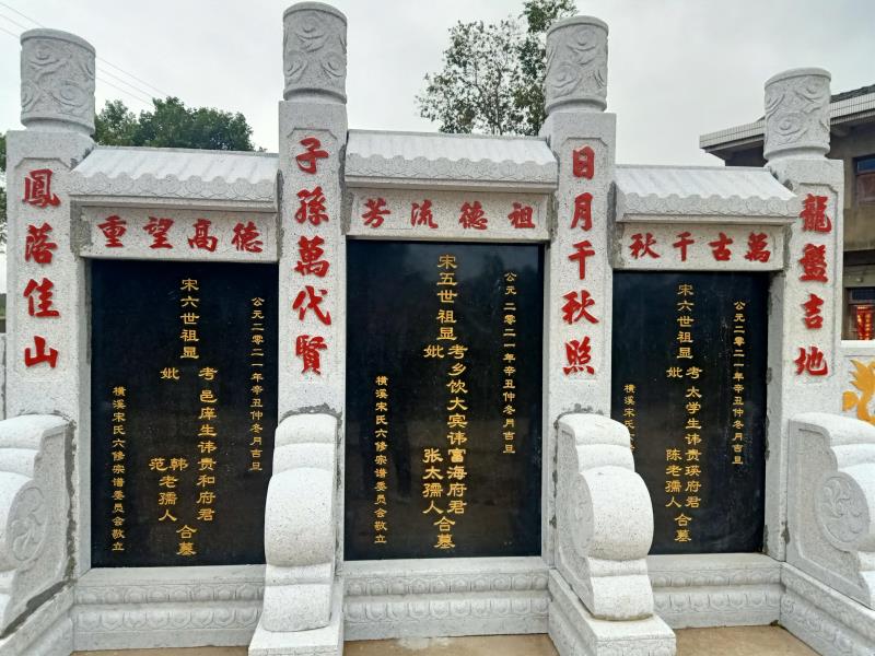 横溪宋氏活动图片-横溪宋氏